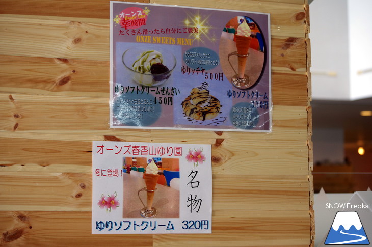 スノークルーズオーンズ 子供も、学生も、大人も、みんな 